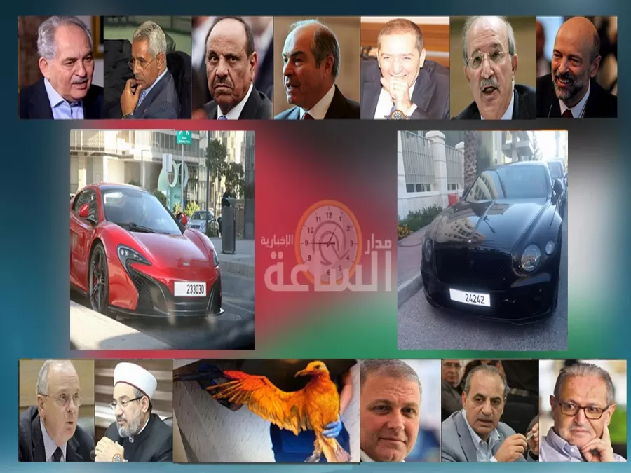 مدار الساعة,أسرار أردنية,وزير الداخلية,وزير العمل,وليد المصري,رئيس الوزراء,هيئة النزاهة ومكافحة الفساد,مكافحة الفساد,سلاح الجو الملكي,الجيش العربي,التشريفات الملكية
