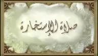مدار الساعة,شؤون دينية