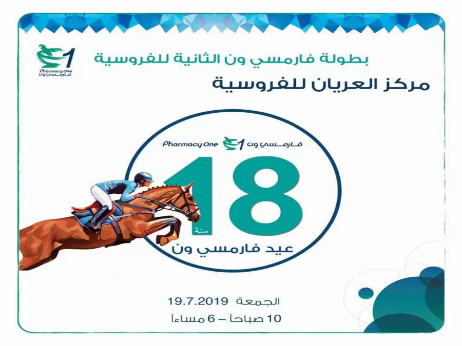 مدار الساعة,أخبار رياضية