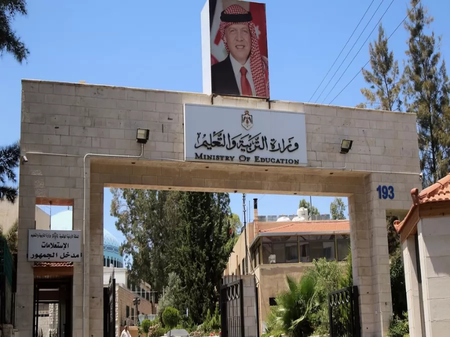 مدار الساعة,أخبار الأردن,اخبار الاردن,وزارة التربية والتعليم