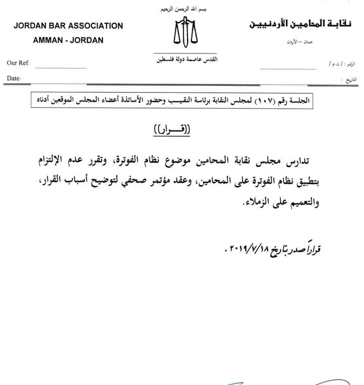مدار الساعة,أخبار الأردن,اخبار الاردن