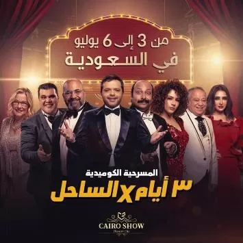 مدار الساعة,أخبار ثقافية,المملكة العربية السعودية