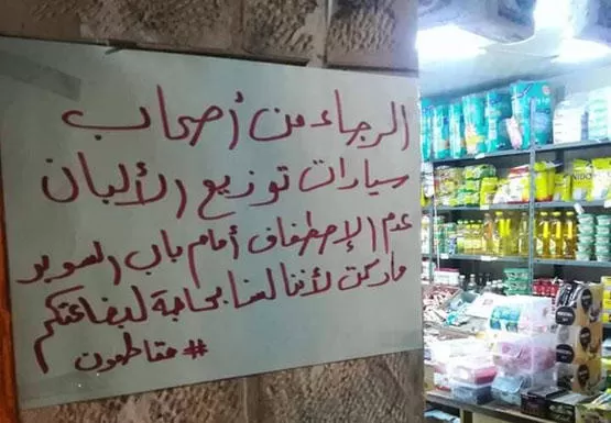 مدار الساعة,أخبار الأردن,اخبار الاردن,وزارة الصناعة والتجارة,وزارة الصناعة,مواقع التواصل الاجتماعي