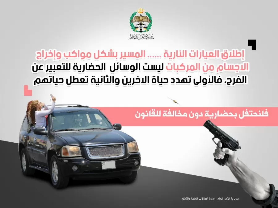 مدار الساعة,Video,فيديو,أخبار الأردن,اخبار الاردن