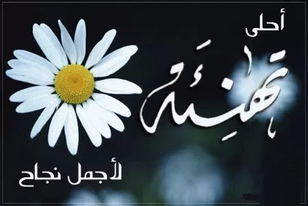 مدار الساعة,أخبار المجتمع الأردني