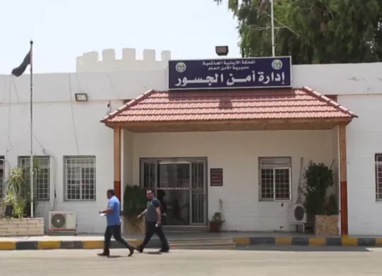 مدار الساعة,أخبار الأردن,اخبار الاردن,مديرية الأمن العام,الأمن العام,السلطة الوطنية الفلسطينية