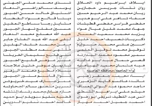 مدار الساعة,أخبار الأردن,اخبار الاردن,وزير التربية والتعليم,وزارة التربية