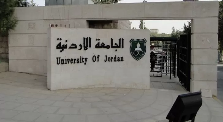 مدار الساعة,أسرار أردنية,الجامعة الأردنية