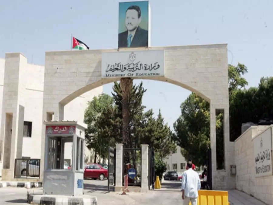 مدار الساعة,أسرار أردنية,وزارة التربية,وزارة التربية والتعليم