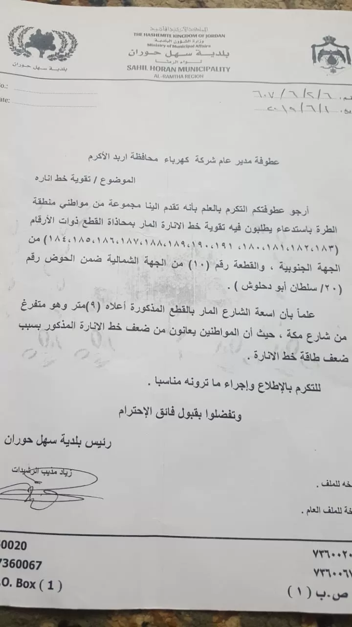 مدار الساعة,أخبار الأردن,اخبار الاردن,الملك عبد الله الثاني