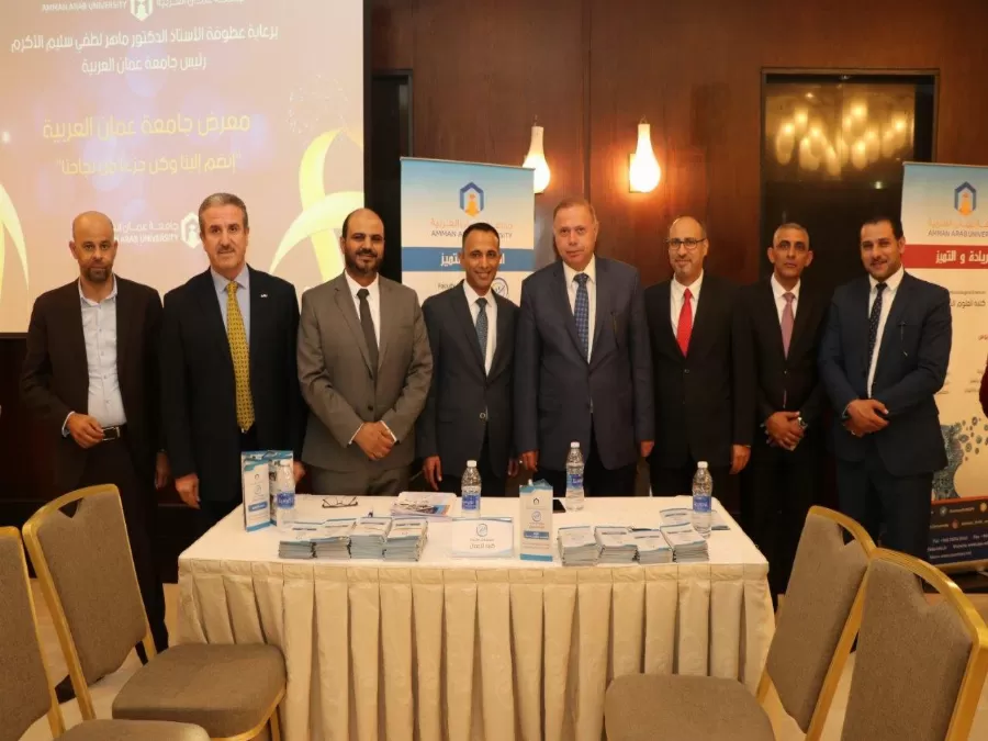 مدار الساعة,مناسبات أردنية,جامعة عمان العربية