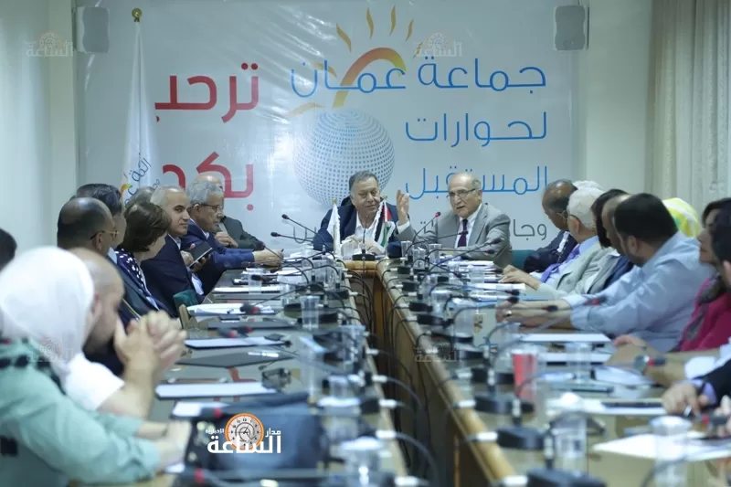 مدار الساعة,مناسبات أردنية,بورصة عمان,الجامعة الأردنية