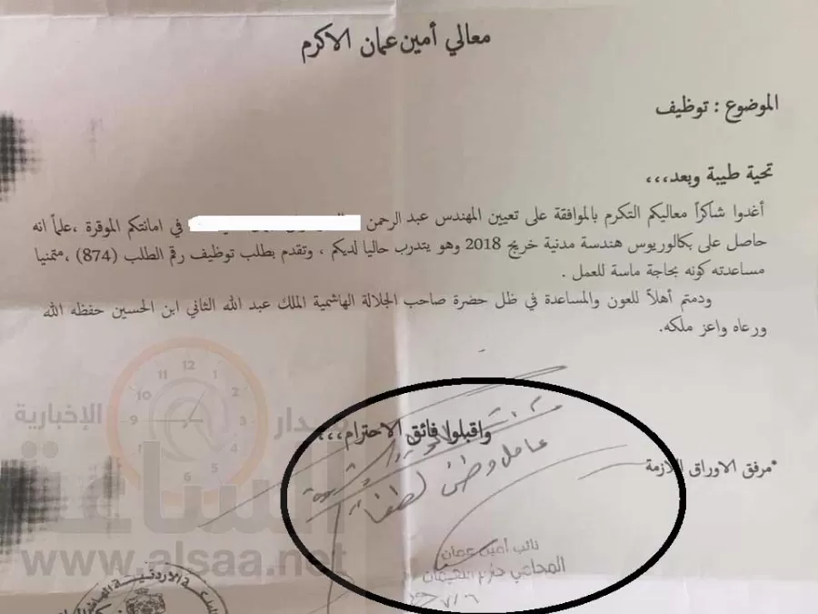 مدار الساعة,أسرار أردنية,رئيس الوزراء