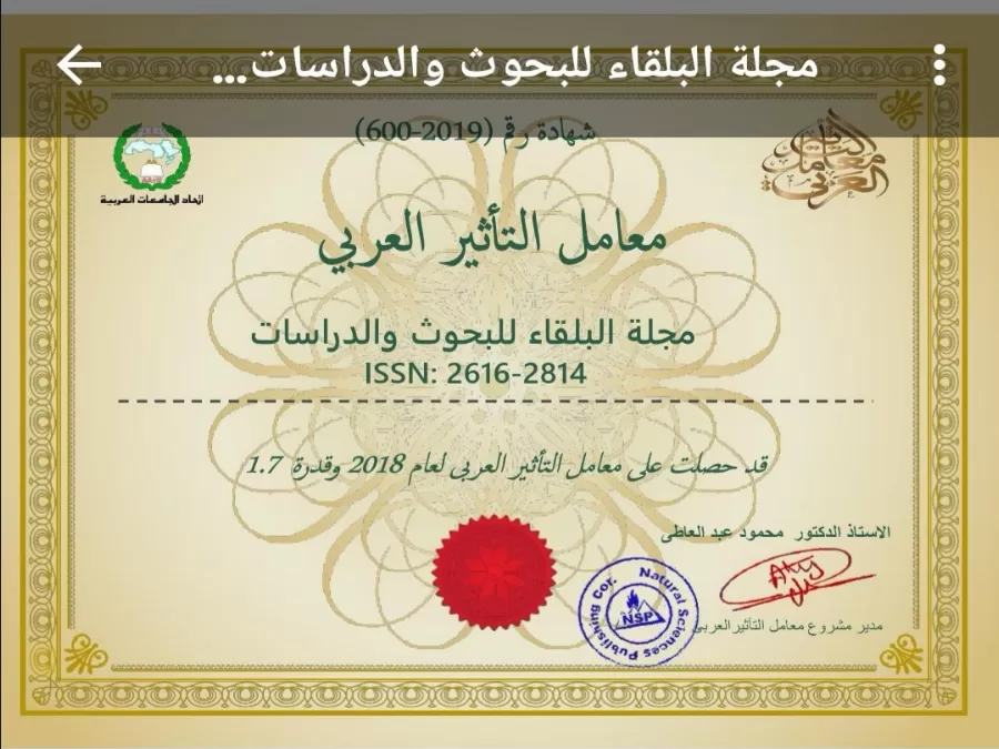 مدار الساعة,أخبار الجامعات الأردنية