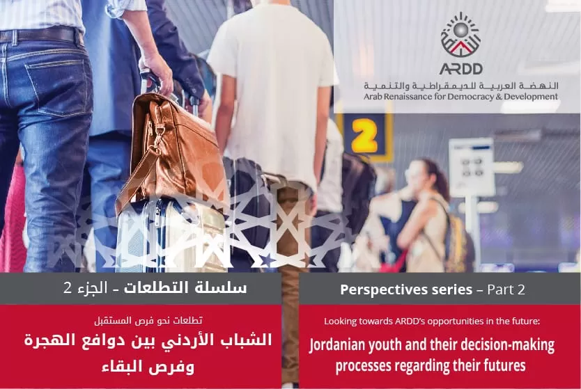 مدار الساعة,أخبار الجامعات الأردنية