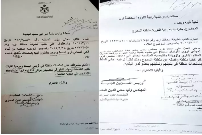 مدار الساعة,أخبار الأردن,اخبار الاردن
