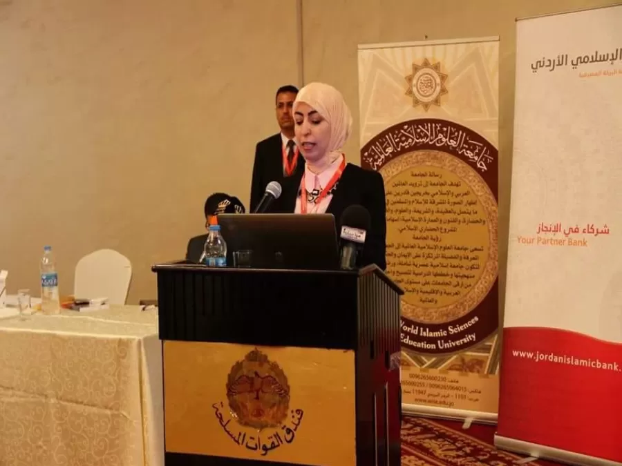 مدار الساعة,مناسبات أردنية,جامعة العلوم الإسلامية العالمية,التنمية المستدامة