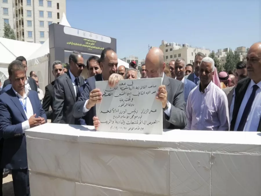 مدار الساعة,مناسبات أردنية,وزير الزراعة,وزير البيئة,رئيس الوزراء,الملك عبدالله الثاني,وزارة الزراعة,الأمم المتحدة,التنمية المستدامة