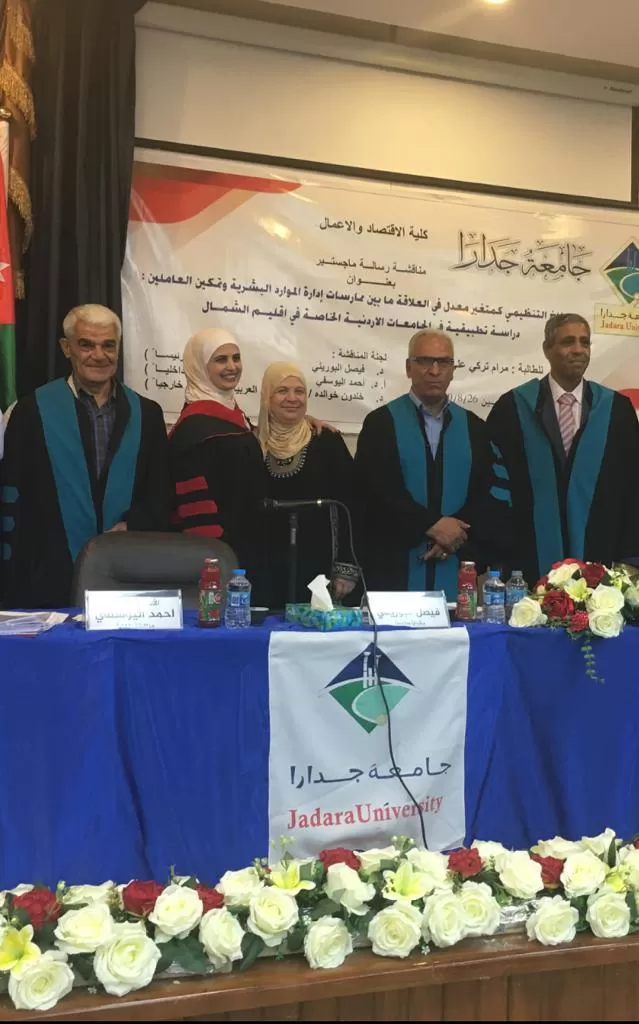 مدار الساعة,أخبار الجامعات الأردنية,جامعة جدارا