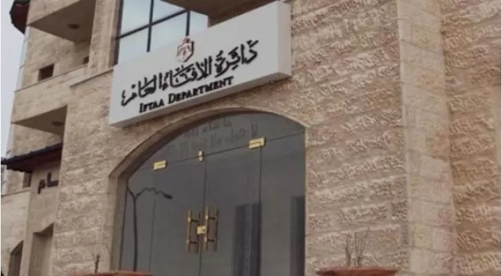 مدار الساعة,شؤون دينية,دائرة الإفتاء العام