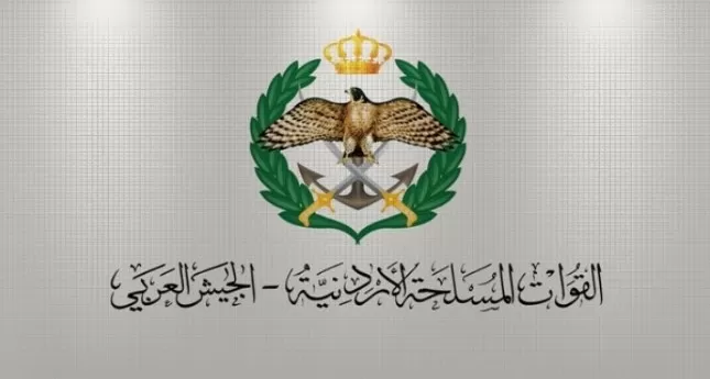 مدار الساعة,أخبار الأردن,اخبار الاردن,القوات المسلحة الأردنية,وزارة المالية,القوات المسلحة,الجيش العربي,القيادة العامة للقوات المسلحة