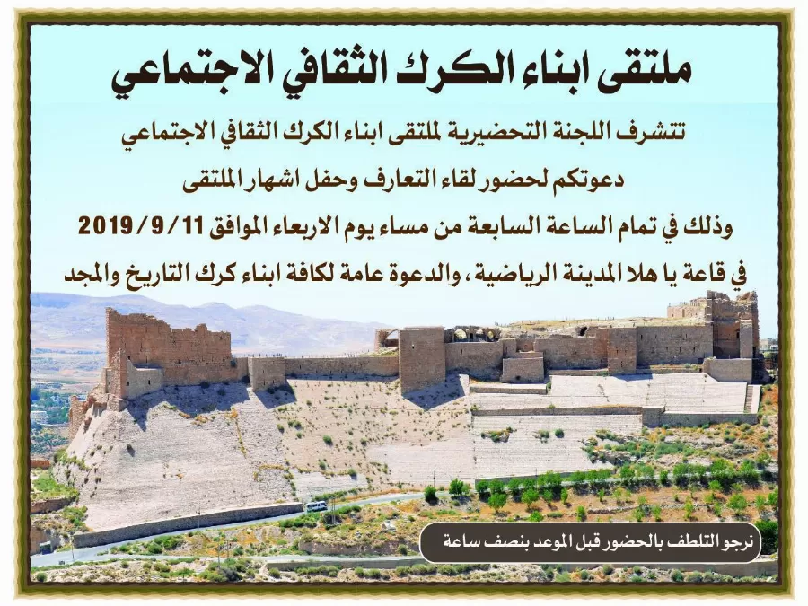 مدار الساعة,مناسبات أردنية,مدينة الحسين للشباب
