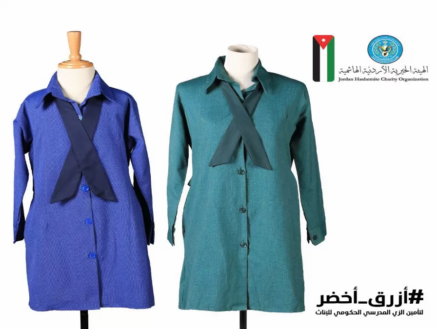 مدار الساعة,مناسبات أردنية,الهيئة الخيرية الأردنية الهاشمية,وزارة التربية والتعليم