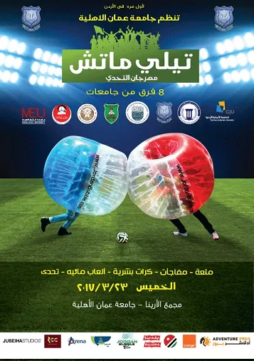 مدار الساعة,أخبار الجامعات الأردنية,الجامعة الهاشمية,جامعة فيلادلفيا