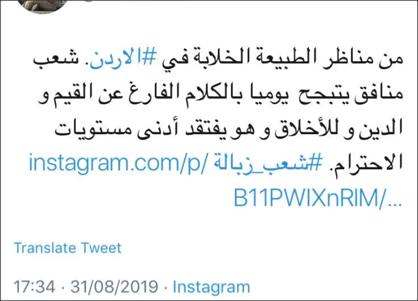مدار الساعة,أسرار أردنية