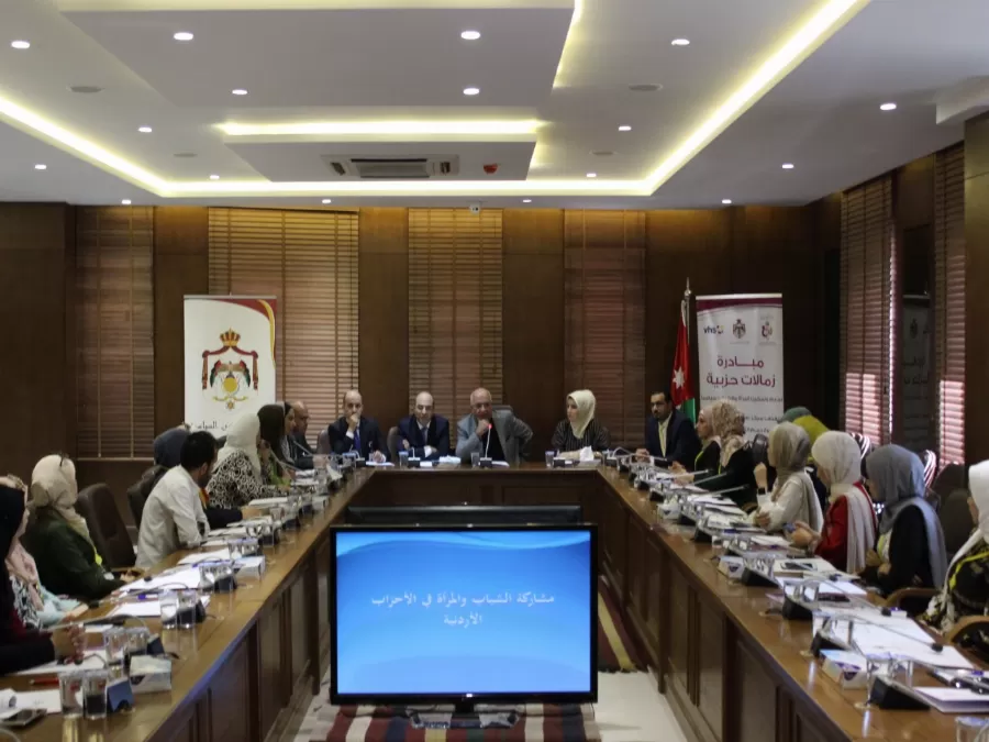 مدار الساعة,مناسبات أردنية,وزير الشؤون السياسية والبرلمانية,الملكة زين,وزارة الشؤون السياسية والبرلمانية