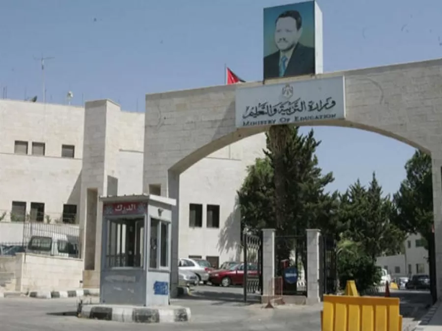 مدار الساعة,أخبار الأردن,اخبار الاردن,وزارة التربية والتعليم