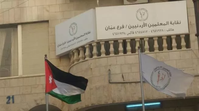 مدار الساعة,مناسبات أردنية