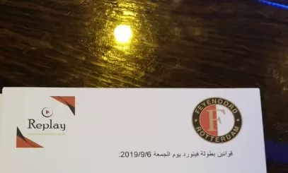 مدار الساعة,مناسبات أردنية