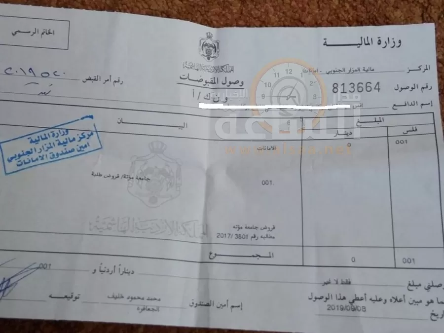 مدار الساعة,أخبار الأردن,اخبار الاردن,وزارة المالية,مواقع التواصل الاجتماعي