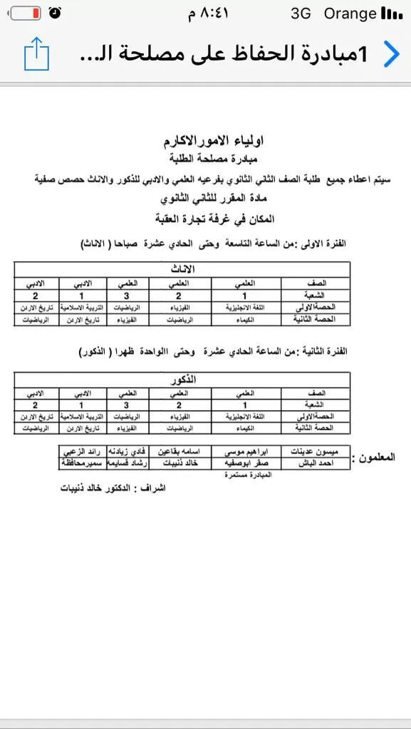 مدار الساعة,أخبار الأردن,اخبار الاردن