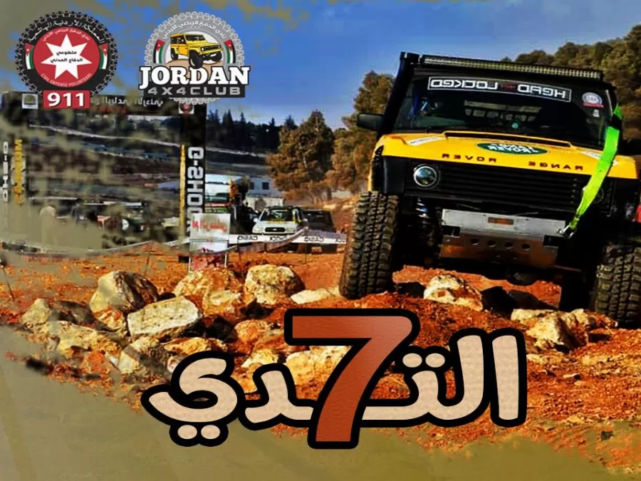 مدار الساعة,أخبار رياضية,الدفاع المدني