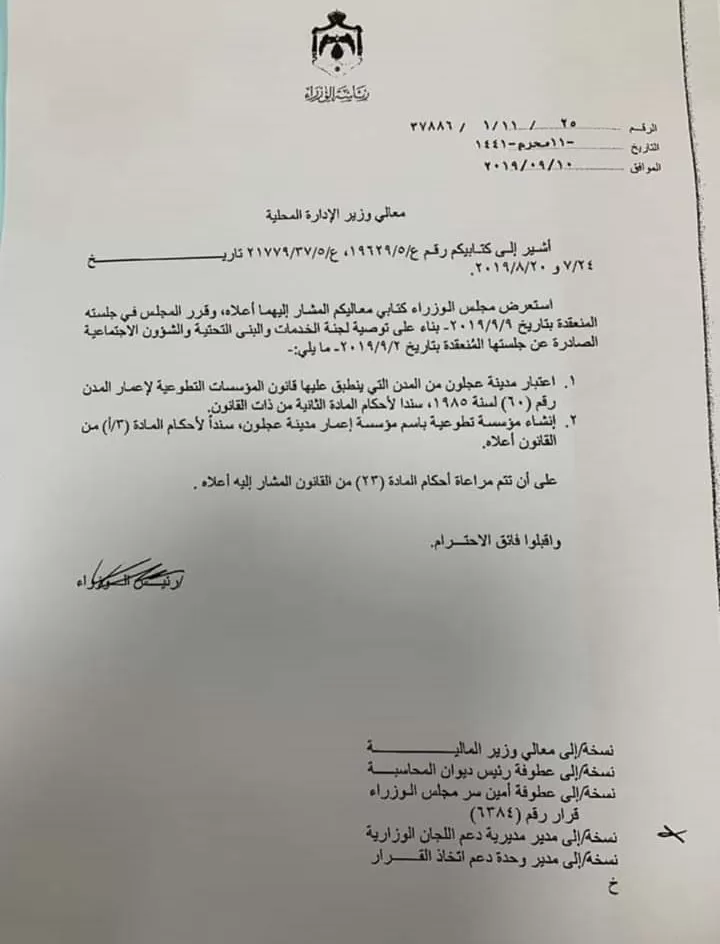 مدار الساعة,أخبار الأردن,اخبار الاردن