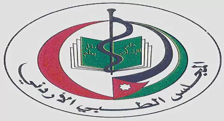 مدار الساعة,أسرار أردنية,وزارة الصحة