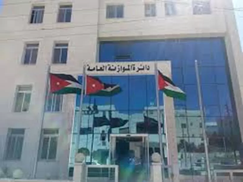 مدار الساعة,أخبار الأردن,اخبار الاردن,دائرة الموازنة العامة,رئاسة الوزراء