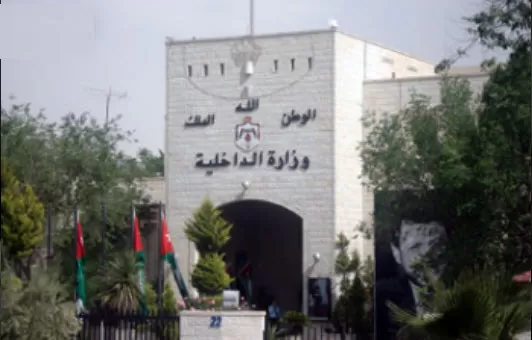 مدار الساعة,أخبار الأردن,اخبار الاردن,وزير الداخلية,وزارة الداخلية