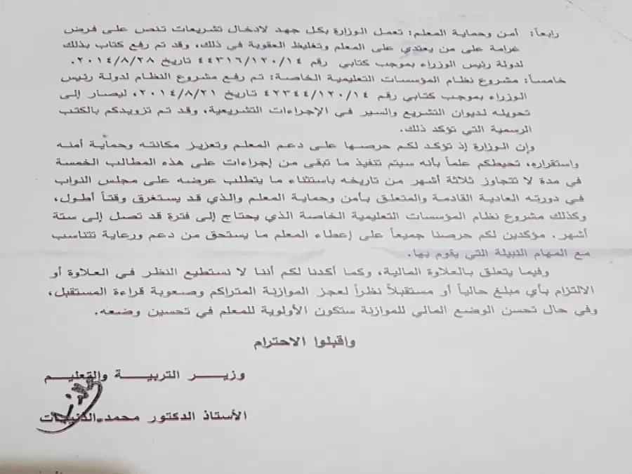 مدار الساعة,أخبار الأردن,اخبار الاردن