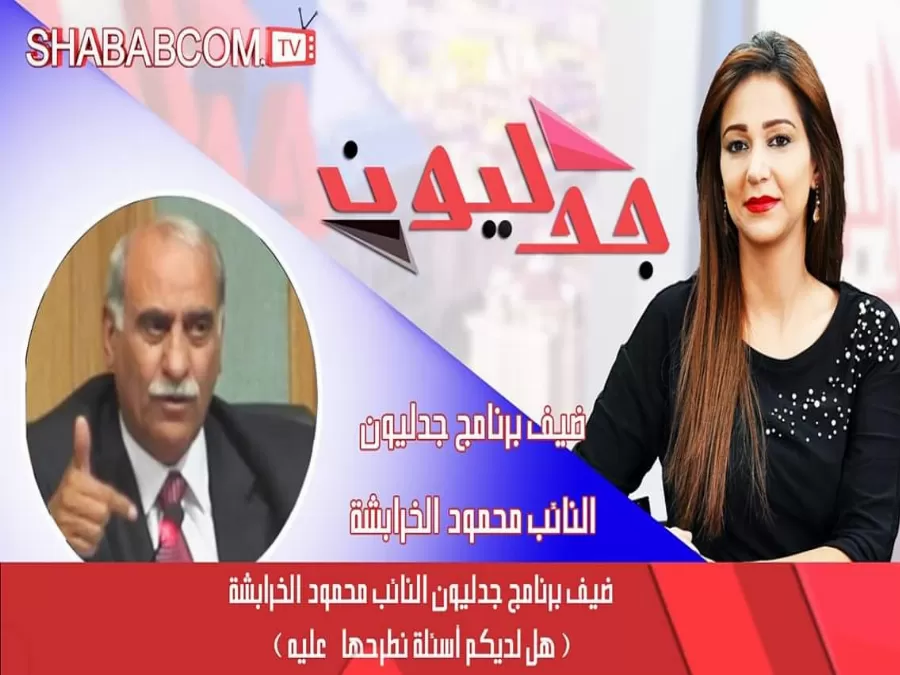 مدار الساعة,مناسبات أردنية