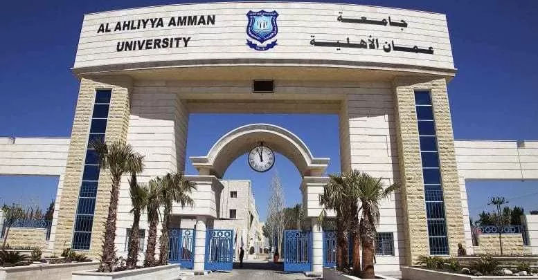 مدار الساعة,أخبار الجامعات الأردنية,جامعة عمان الأهلية