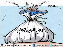 مدار الساعة,أخبار اقتصادية,وزارة المالية