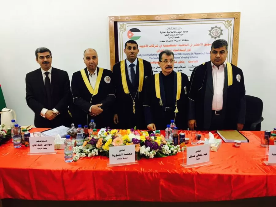 مدار الساعة,أخبار المجتمع الأردني,جامعة العلوم الإسلامية العالمية