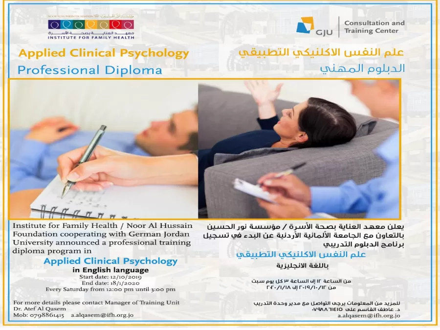 مدار الساعة,أخبار الجامعات الأردنية,الجامعة الألمانية الأردنية