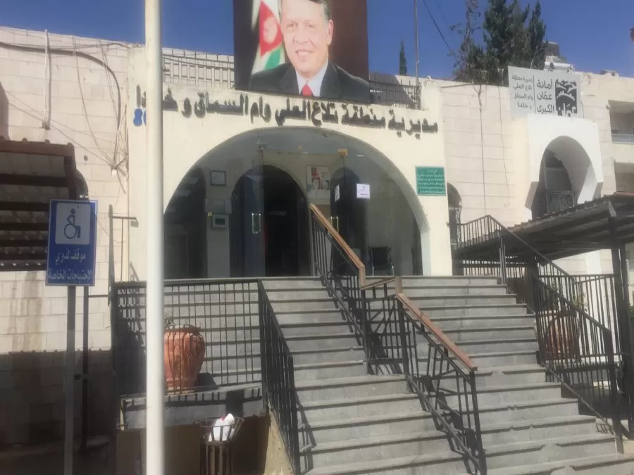 مدار الساعة,أخبار المجتمع الأردني,أمانة عمان