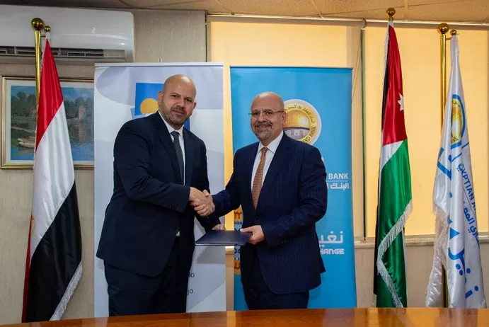 مدار الساعة,أخبار اقتصادية,الملكة رانيا,البنك العقاري المصري العربي,جمهورية مصر العربية