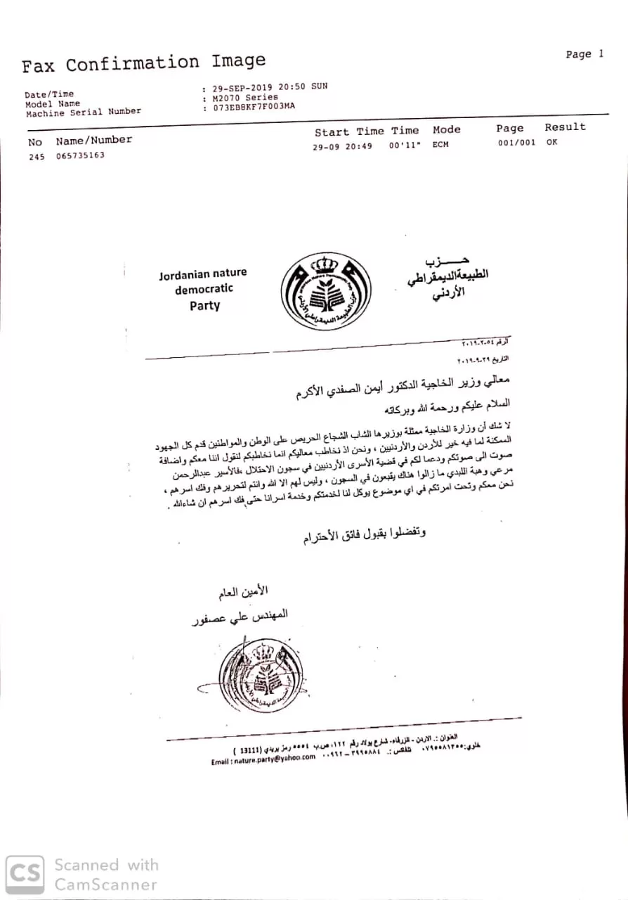 مدار الساعة,أخبار الأردن,اخبار الاردن,وزارة الخارجية
