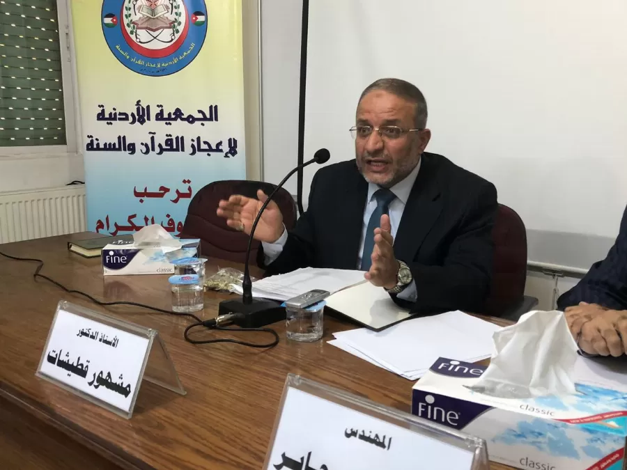 مدار الساعة,شؤون دينية,جامعة مؤتة